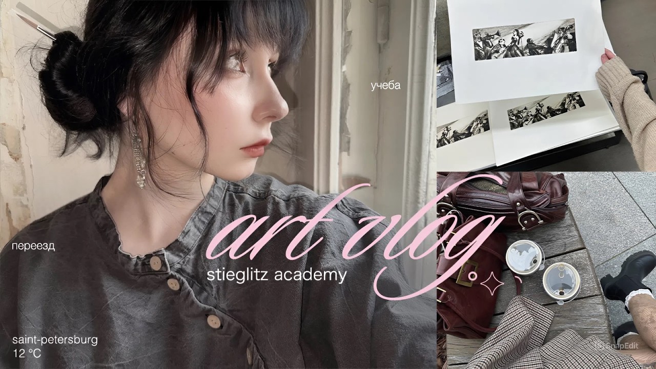 ✦ART VLOG✦ начало 4 курса в Академии Штиглица, ремонт в новой квартире, студенческие будни
