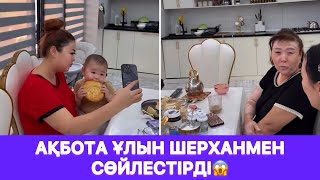 картинка: Ақбота ұлын Шерханмен сөйлестірді😱