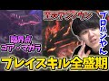 よしなまと見る「全盛期プロハンよしなまのフロンティア動画」【2022/07/22】
