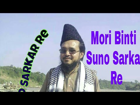 Mori binti suno sarkar re manqabat by syed misbahul MURAD Jafri MADARI MAKANPURI