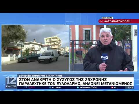 Στον ανακριτή ο