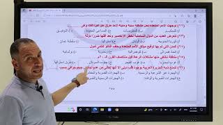 الامتحان التجريبي الثاني 2021 - جغرافيا ثانوية عامة 2022 - أيمن ماضي