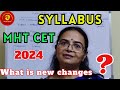 MHT CET Syllabus  2024 / MHT  CET Marking Scheme / mht cet Weightage /mht cet new syllabus 2024