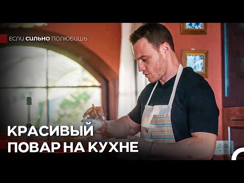 Каждой Девушки Мечта Жених - Если Сильно Полюбишь