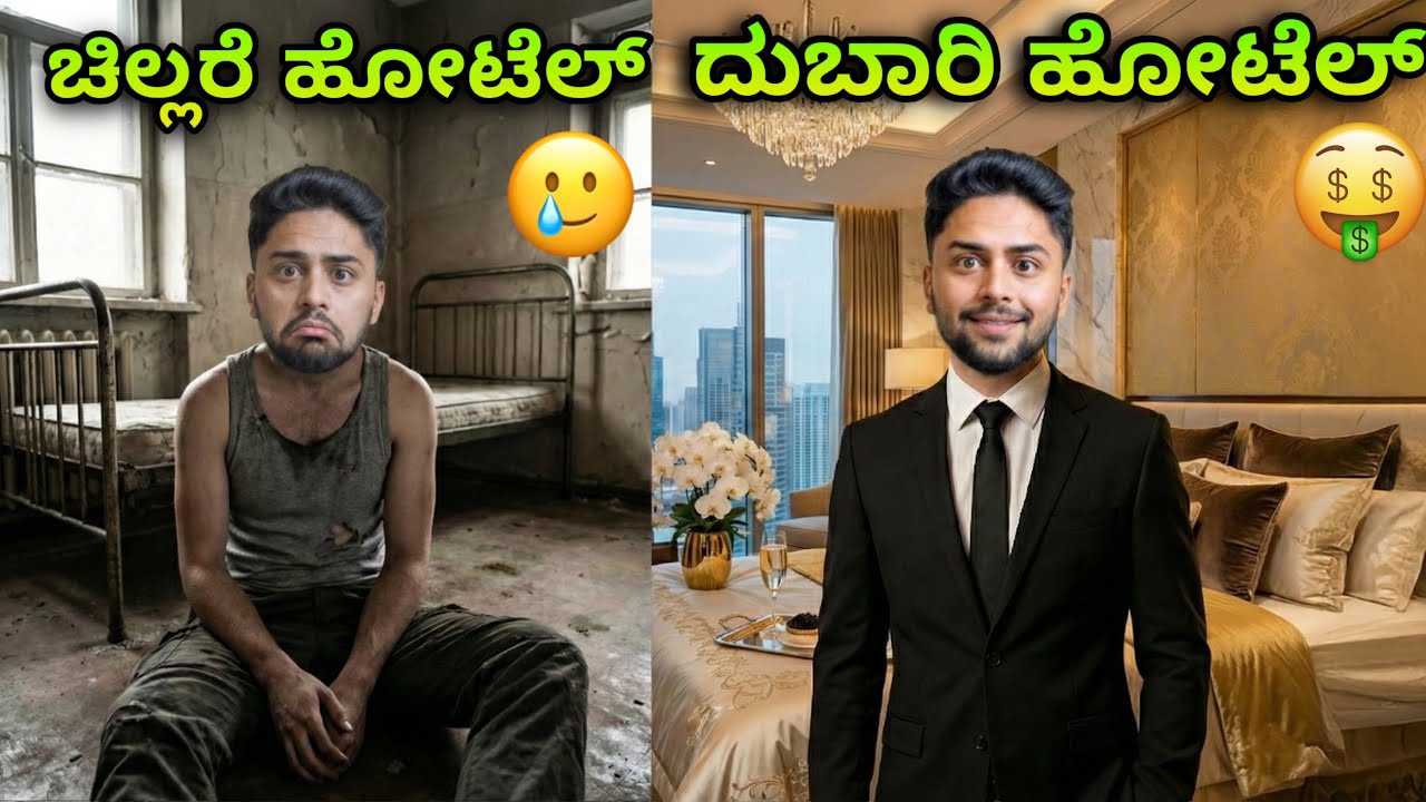 ₹10,000 ದುಬಾರಿ Hotel🤑|Cheapest vs Most Expensive 5 Star Hotel |Kannada Dare Challenge|Vikas Gowda