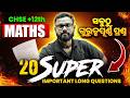 MATHS 20 Super Important Long Questions CHSE 2 Class 12 Maths Board Exam 2026 Odisha Board