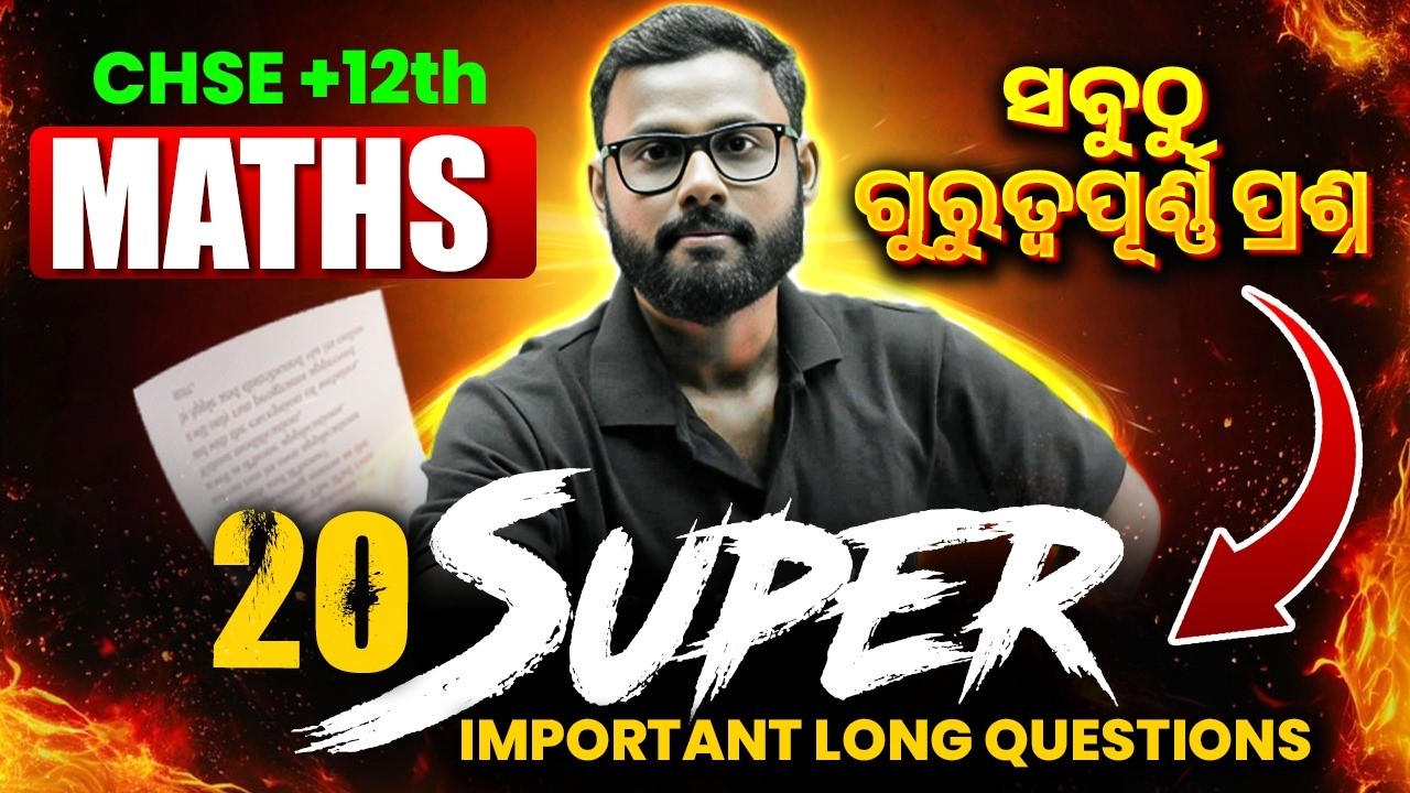 MATHS 20 Super Important Long Questions 🔥 | CHSE +2 Class 12 Maths Board Exam 2026 | Odisha Board