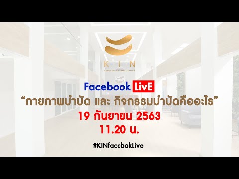 คลิป KIN