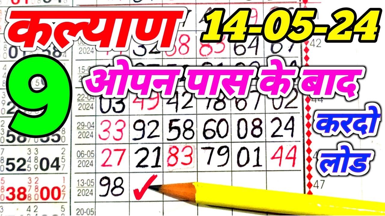 Kalyan Date=14-05-2024 | Kalyan Chat | Matka Trick | Kalyan Line Trick ...