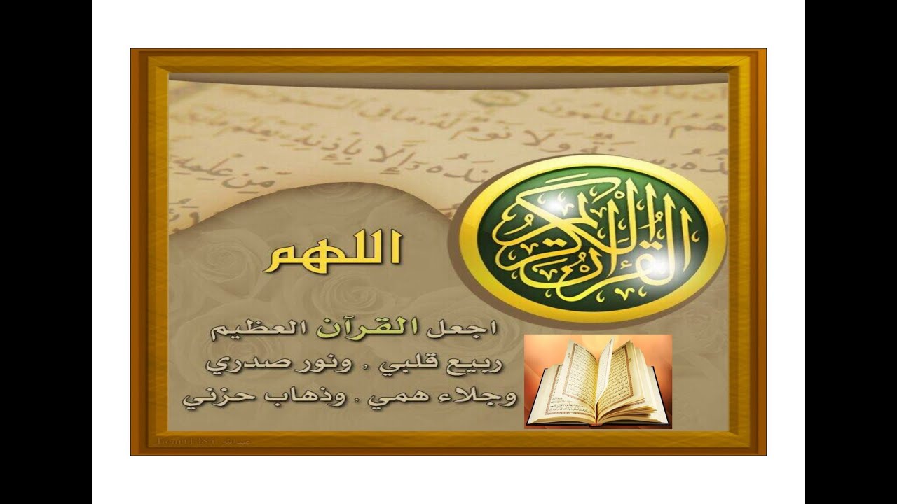 سورة مريم كاملة الشيخ سعيد محمد نور رحمه الله