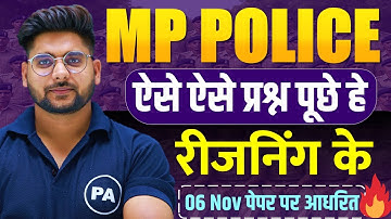 MP Police Constable 2025 | पेपर आधरित प्रश्न 🔥| Complete Reasoning For MP Police Constable 2025