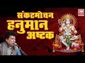 Hanuman ashtak by satish dehra    soormandir  hanuman story