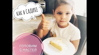 Творожная запеканка Нежная Сочная Как В Садике