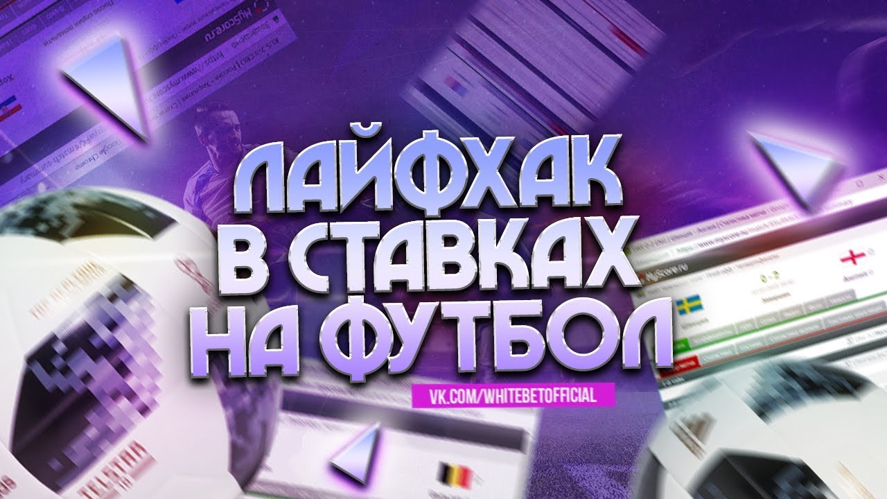 Как заработать на ставках футбольных ставки на спорт с телефона леон