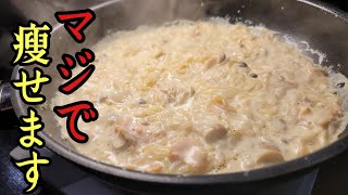 パスタ（しらたきのクリームパスタ）｜料理研究家リュウジのバズレシピ  さんのレシピ書き起こし