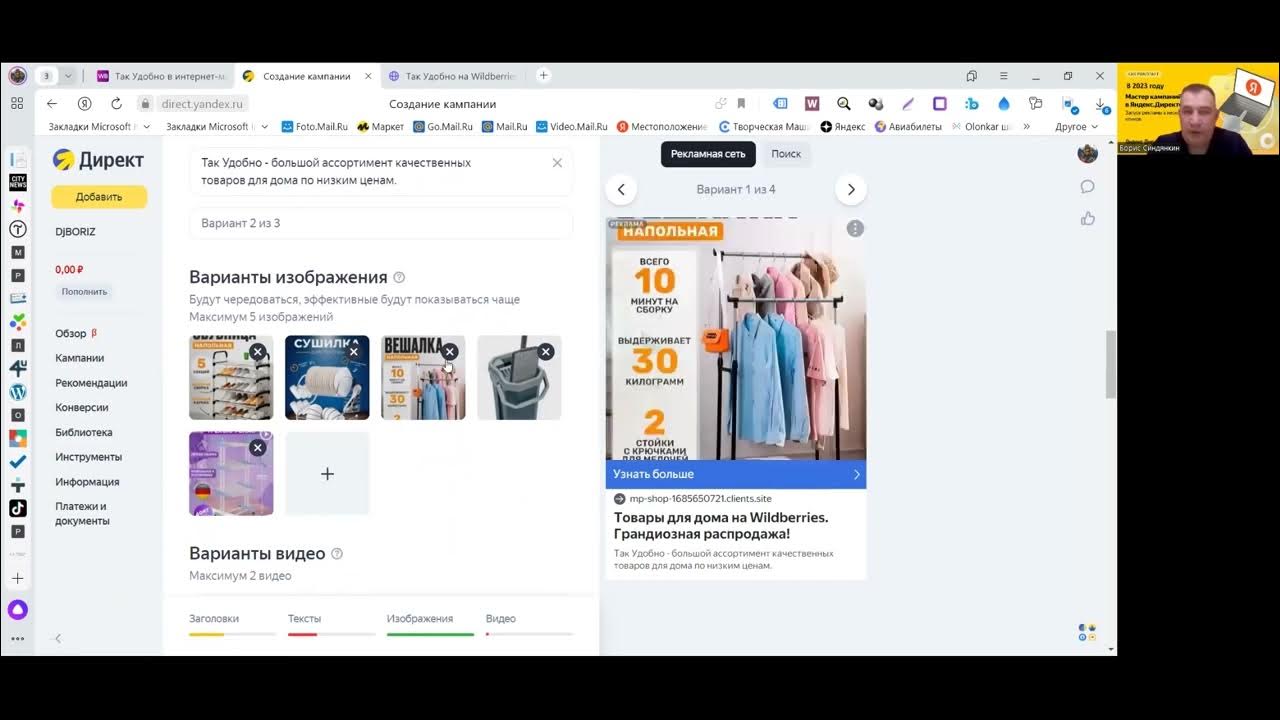 Реклама на вб как настроить. Как настроить рекламу на вб.