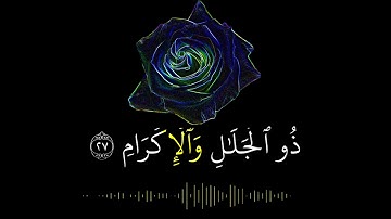 ايات قرانيه قصيره حالات واتس/راحه نفسيه/ارح سمعك /ارح قلبك/قران كريم بصوت جميل جدا/خالد الجليل