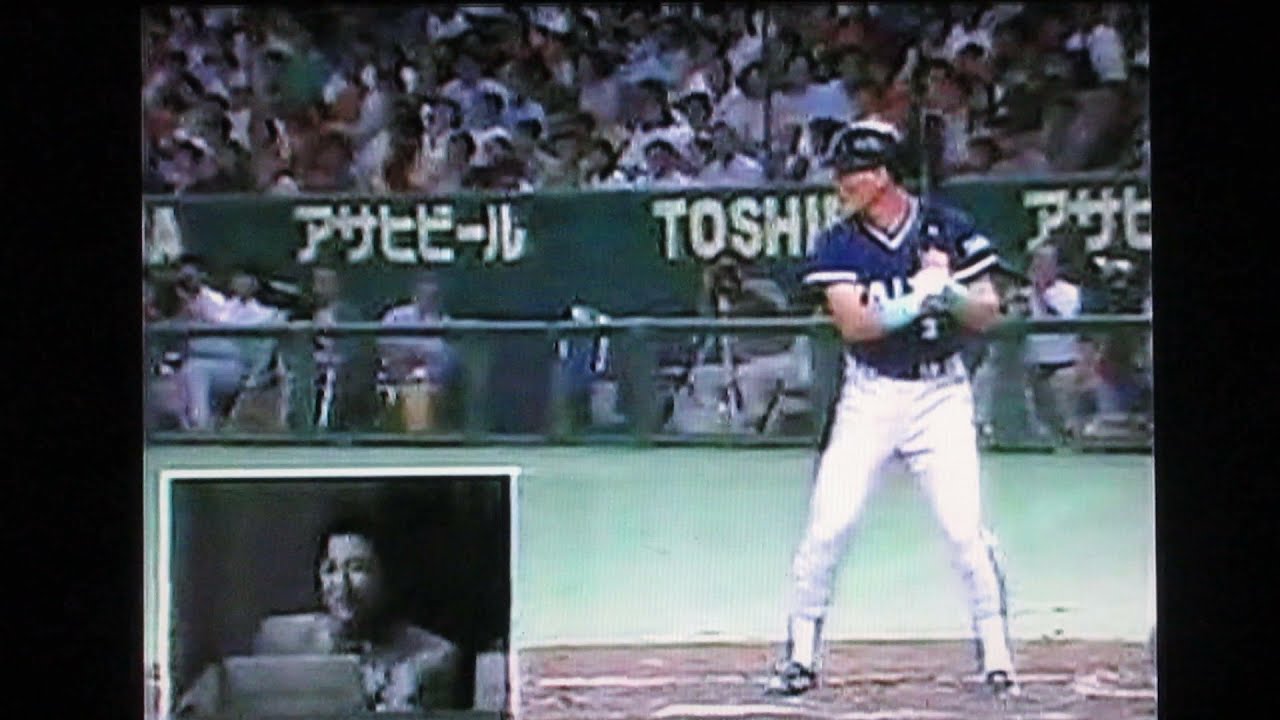 1991読売ジャイアンツ宮本和知vs横浜大洋ホエールズ 東京ドーム ゲスト黒鉄ヒロシ 阿川泰子 隠れハマ党らしい日テレ小川アナ 平塚克洋 畠山準 屋鋪要 堀江賢治 高木豊 Youtube