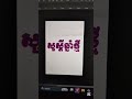 #how_to_drop_shadow_letters_in_photoshop. #Teaching!
