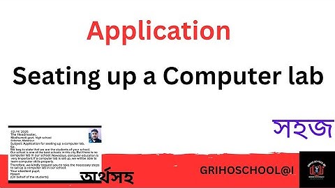 Application for Setting Up a Computer Lab | Application for computer | Class 6-10