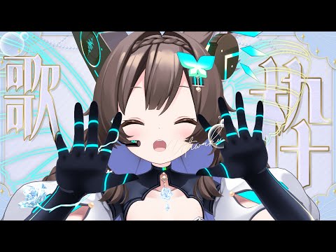 【 歌枠 / karaoke stream 】　ボカロ多めのお歌枠♪高評価お願いします！　#初見さん歓迎【 #Vtuber / #千草はな 】