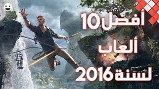 Top 10 Games of 2016 screenshot 1