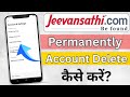 jeevansathi account delete permanently l how to delete jeevansathi.com account l jeevansathi.com