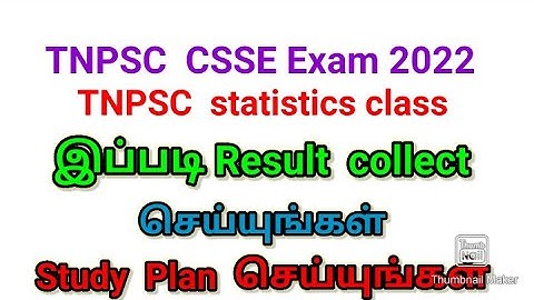 TNPSC  statistics exam class/Statistics&Maths Statistics exam tnpsc preparation/Tnpsc  statistics