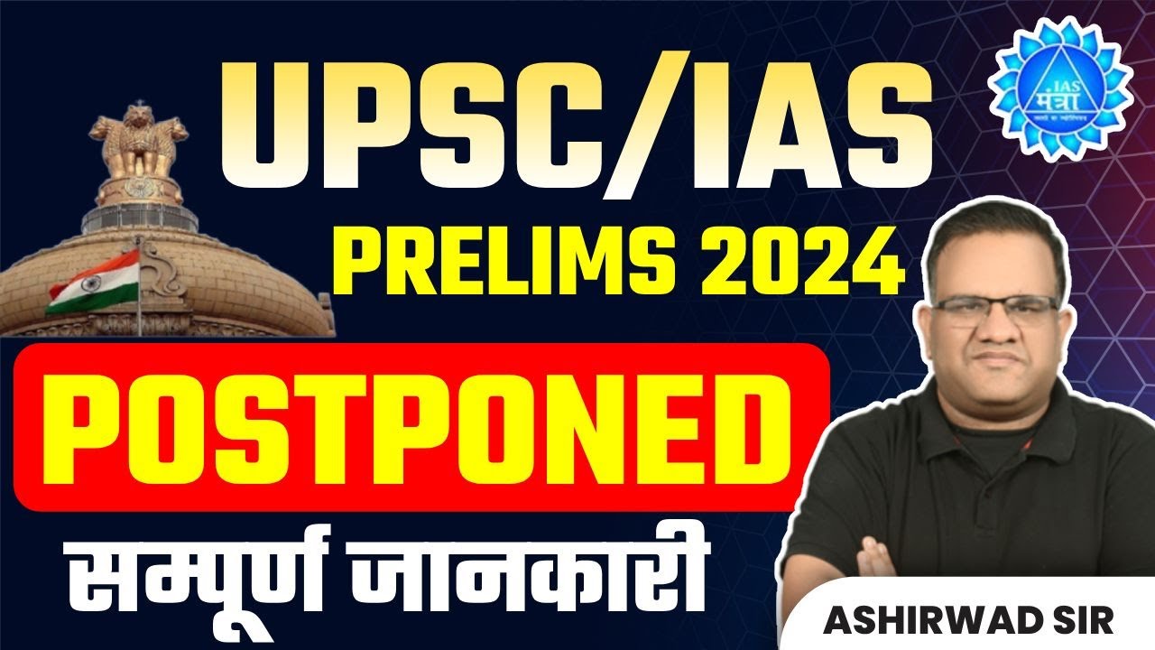 UPSC PRELIMS 2024 POSTPONED ? MUST WATCH ASHIRWAD SIR YouTube