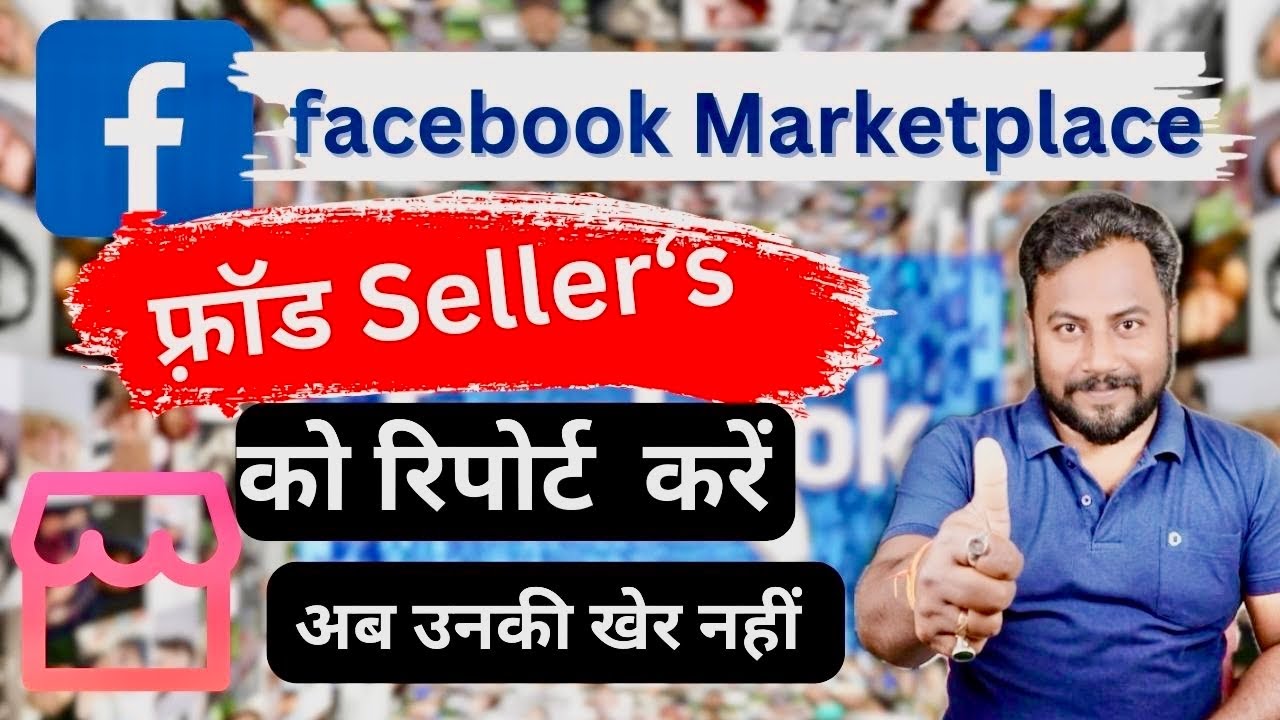 How to Report facebook marketplace fake sellers in hindi Facebook marketplace fraud ko kaise