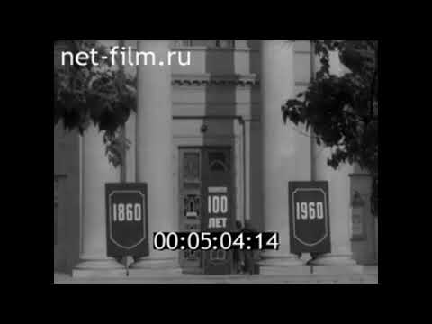 Киножурнал 'Наш край' 1960 г. № 28 (отрывок)