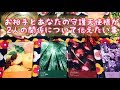 お相手とあなたの守護天使があなたに伝えたいこと(🍖OFFICIAL VIDEO🍖)