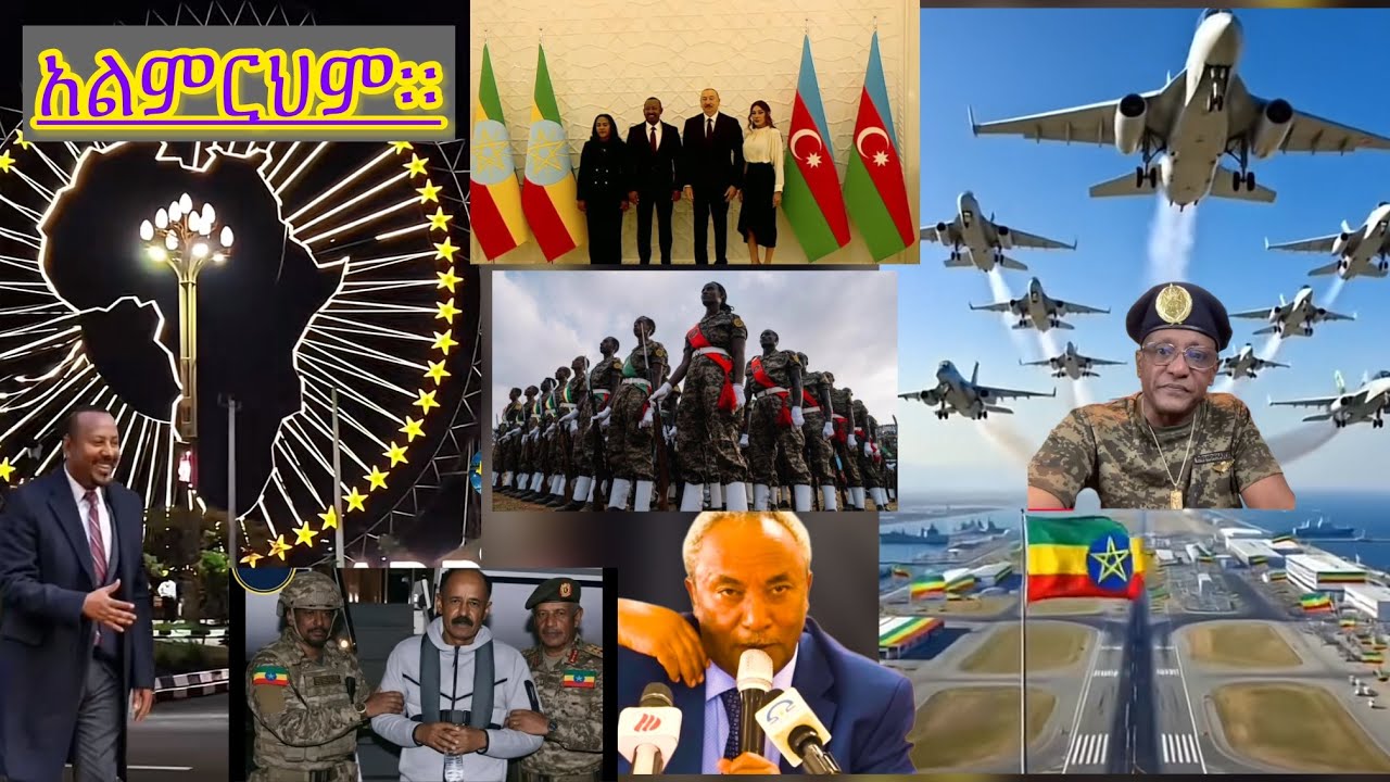 ሻብያ በአየር መንገዱ ላይ ያሰበው አደጋ ሚስጥር ወጣ ።የፋይዳ መታወቂያ ሽያጭ በሻብያና ህውሃት መረብ ስር ነው።የጀዊሳው ሃይል በገፍ ገባ።