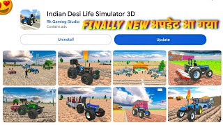 NEW UPDATE आ गया 🥳 INDIAN DESI LIFE SIMULATOR 3D NEW UPDATE PLAY STORE पर आ गया  screenshot 1