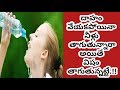 Drinking Too Much Water Can Be Deadly Doctors Warn | Health Tips In Telu...