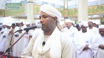 سورة الزخرف | بصوت الشيخ الزين محمد أحمد