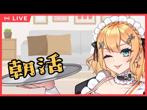 【#朝活雑談 】お出かけ前の朝の枠～！シブヤいってくるよ！雑談と作業。　#shorts  【#Vtuber：照山いぶき】