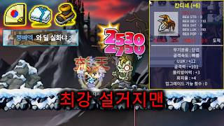 미친 칸디네 구했습니다 ㅋㅋㅋㅋㅋㅋ