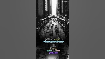 #سورة_الأعراف #قرآن #قران_كريم #quran #تلاوة_خاشعة #تلاوة_هادئة #qurantilawat #لايك