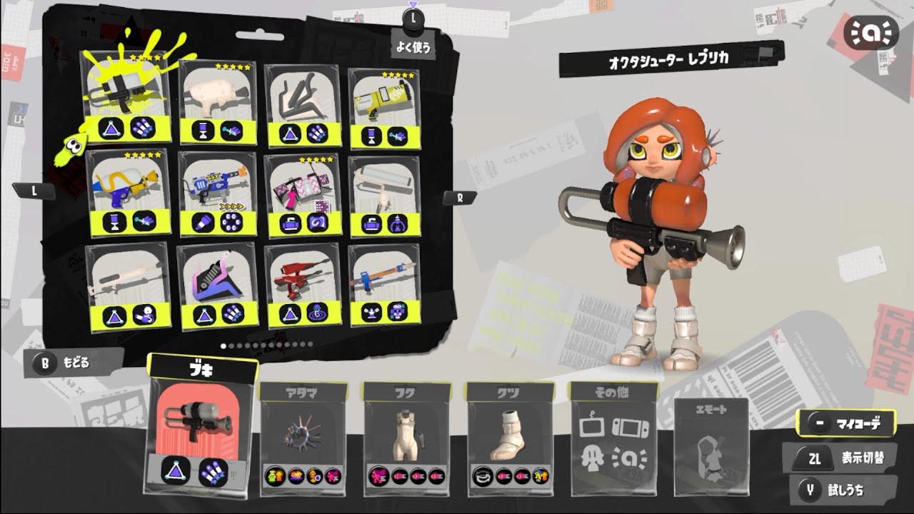 反復練習【Xマッチ】【XP26↑】【スプラ3】