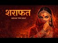 शराफ़त (SHARAFAT) – Indian Type Beat | Freestyle Rap Beat | Hindi Hip Hop Instrumental