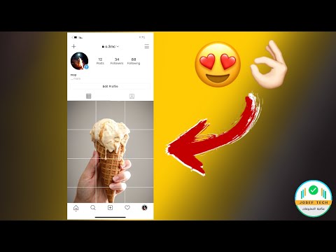 فيديو: كيفية البحث عن خيارات ألوان إضافية على Snapchat: 12 خطوة