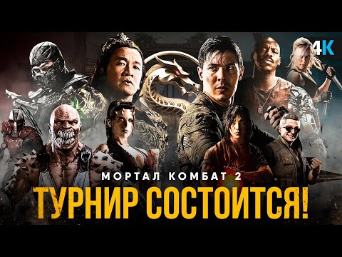 Wideo: Nowy Mortal Kombat Będzie Miał Finiszerów
