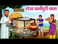     hindi kahaniya  moral stories  bedtime stories  story in hindi