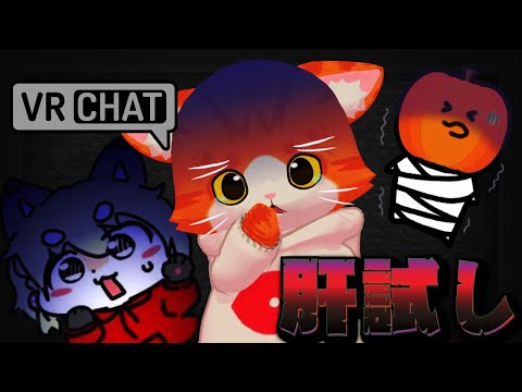 【🌐VRChat🌐】夏締めホラーワールド:(´◦ω◦｀):【子猫VTuber😼🐾】