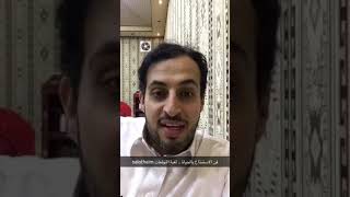 فن الاستمتاع في الحياة .. لعبة التوقعات .. #سنابات_سلطان_العثيم