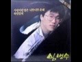 사랑이란 말은 너무 너무 흔해 임병수 1985