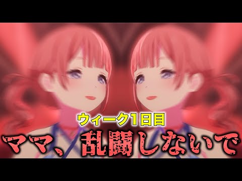 【１日目】v o i c e s シ ン メ ト リ ー の 現 場 が 殺 伐 と し た 空 気 に ・ ・ ・