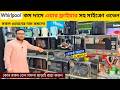 ৪০% ডিসকাউন্টে ওভেন কিনুন 😍🔥 Whirlpool Microwave Oven Price in Bangladesh 2025 | Microwave Oven