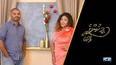 Azxona S01e17 Aishath Shiraani Youtube